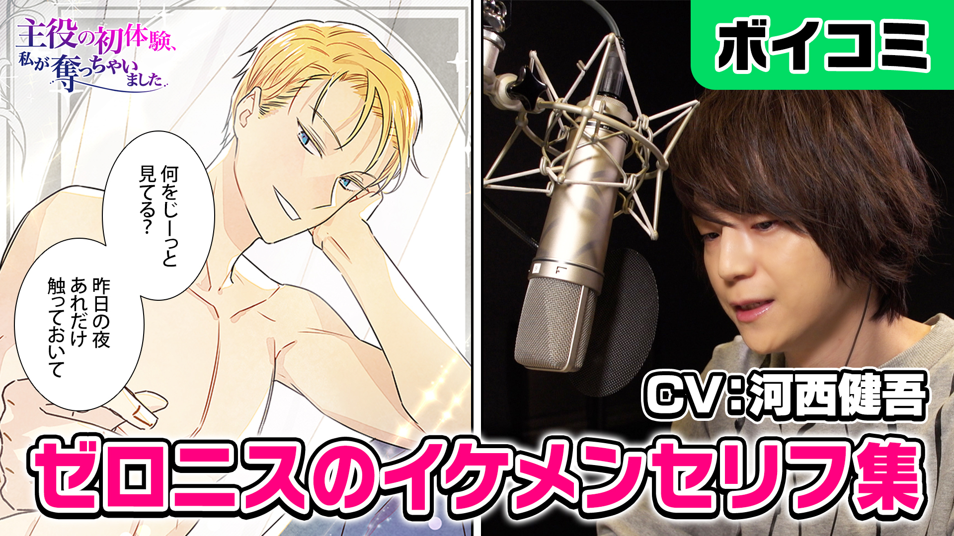 声優 河西健吾さん サイン