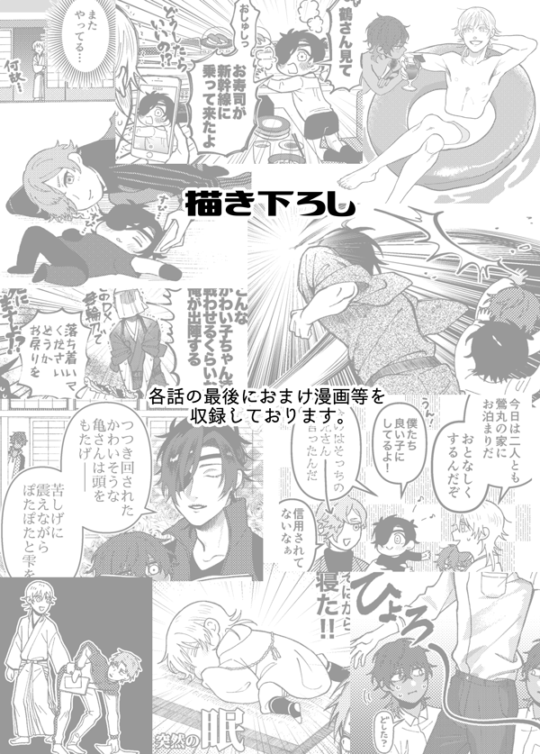 去年「年内に出せるかも!がんばるぞ〜!」と言っていた再録本2がなんと来月出ます!年齢操作本つめあわせです!よろしくお願いします!
サンプル→https://t.co/hL04PVtn7g 
通販→https://t.co/KBuFyNuFsx 