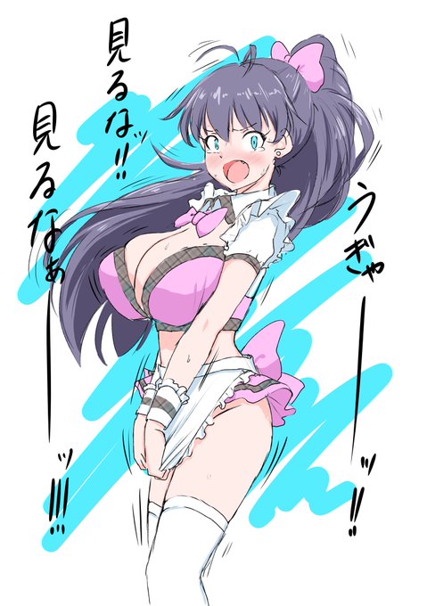 セクハラウェイトレス、始まります 