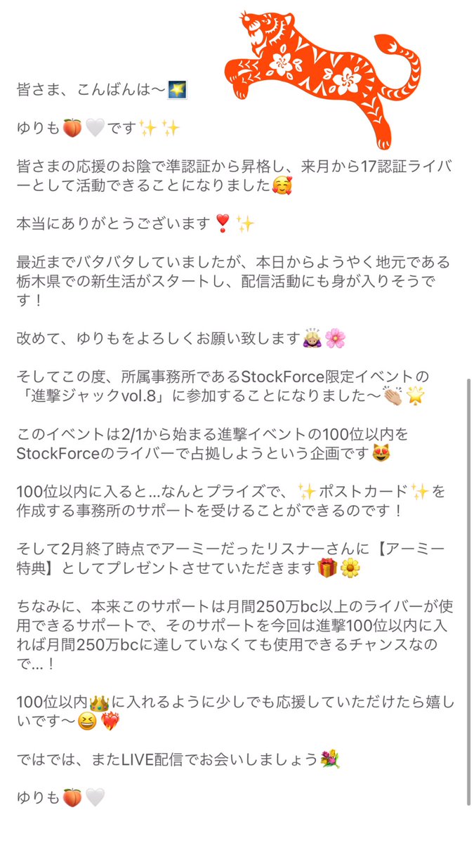 よろしくお願いしまｧｧｧｧｱｱｧｱす‼️‼️

#ゆりも🍑🤍
#配信アプリ #ライバー
#17LIVE #イチナナ #17ライバー