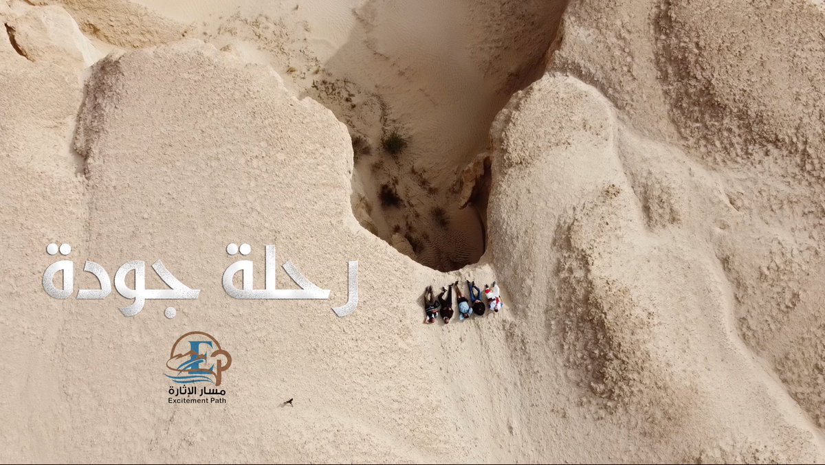 طلعنا رحلة رهيبة الى جودة 🏜
احجزوا رحلتكم مع مسار الاثارة 🌟 

instagram.com/masaretharh?ut…