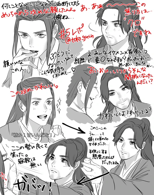 #山河令

 5話レポ
童◯話に全部持ってかれた回でした。 
