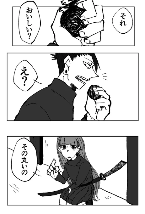 味変  (3/5)
夏と夢
高専
さしす同級生

⚠︎キャラ崩壊
⚠︎夢主顔あり

#じゅじゅプラス 