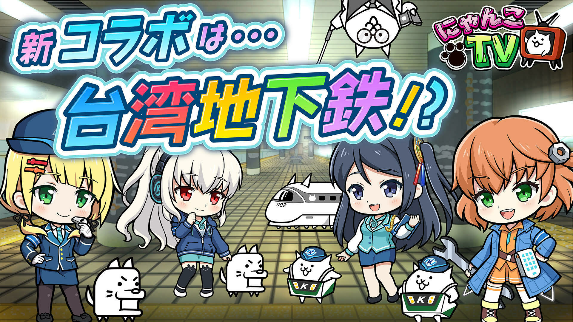 にゃんこ Courier Cat (Cinnabar Egg: N101 TF) - Information & testing