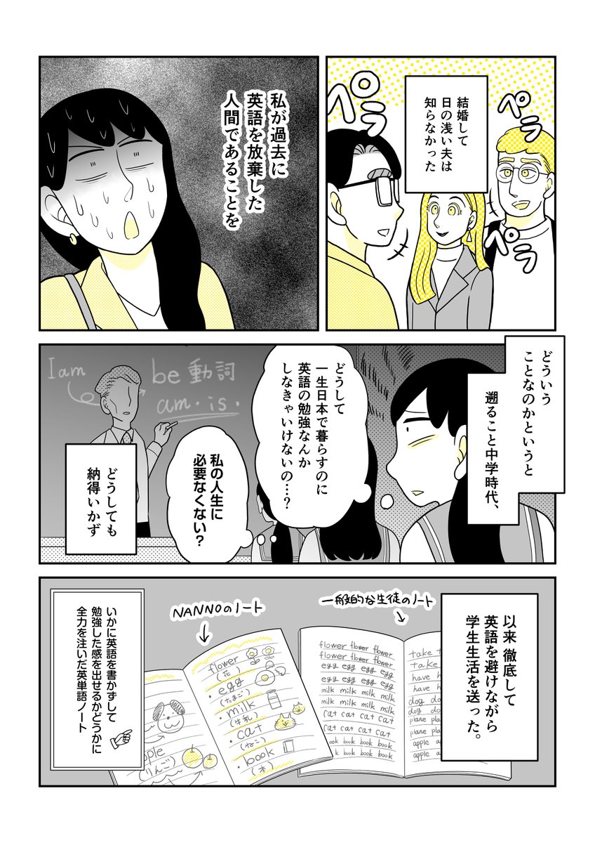 人生で一度も英語を勉強してこなかった女が29歳で留学を決意する話① 1/2 