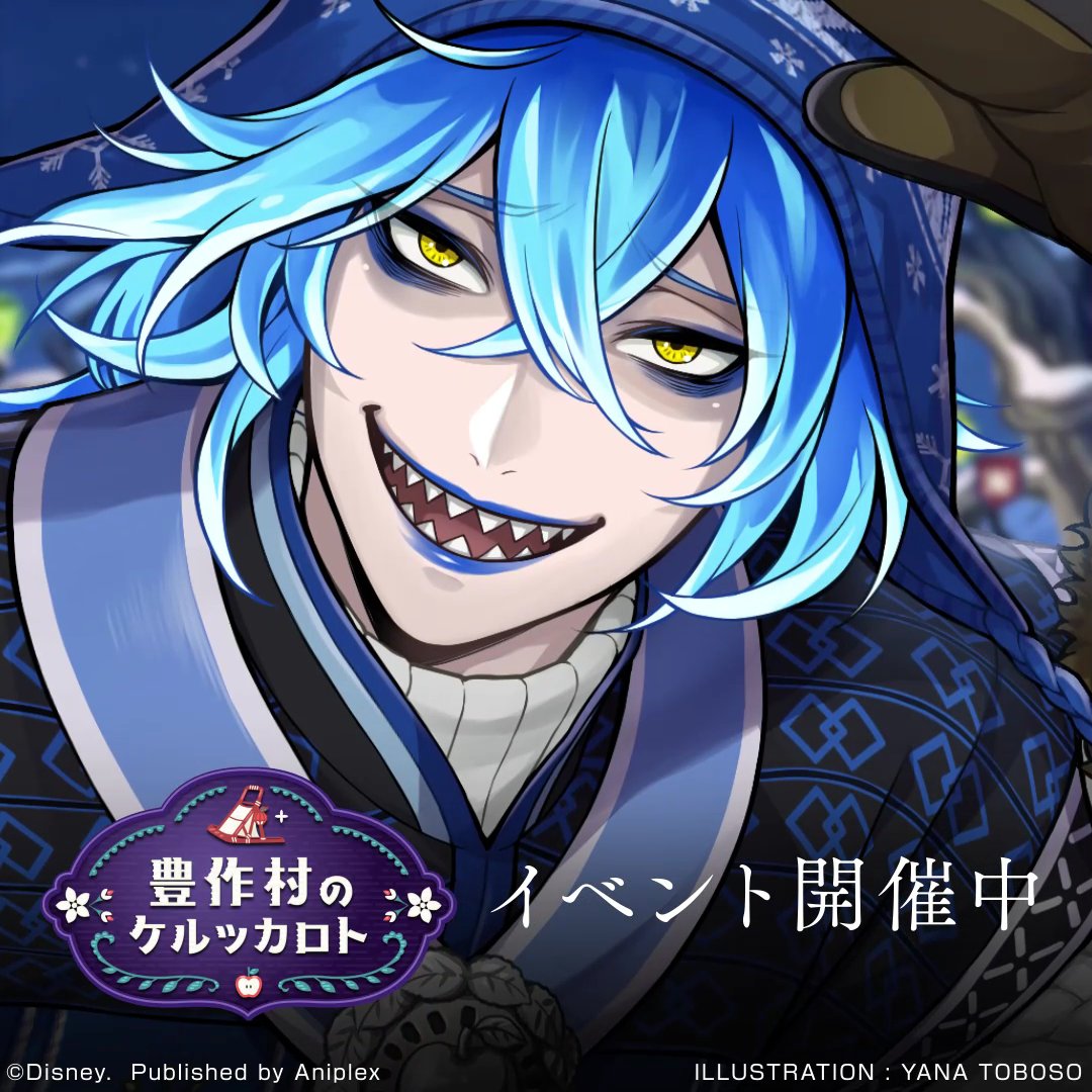 期間限定「豊作村のケルッカロト」開催中。 イベントを進めて、限定