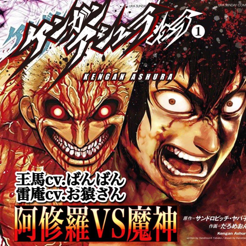 ケンガンオメガ やっと序章が終わったらしいっす 対抗戦には私の推しの賀露さんも応援に来ててほのぼのしますた ٩ ۶ 真ん中のムキムキの漁師さんね ツイレポ