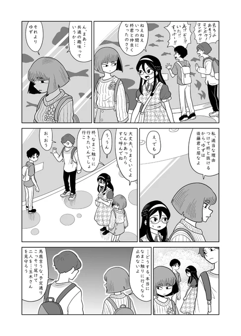 2/2
おしまい 