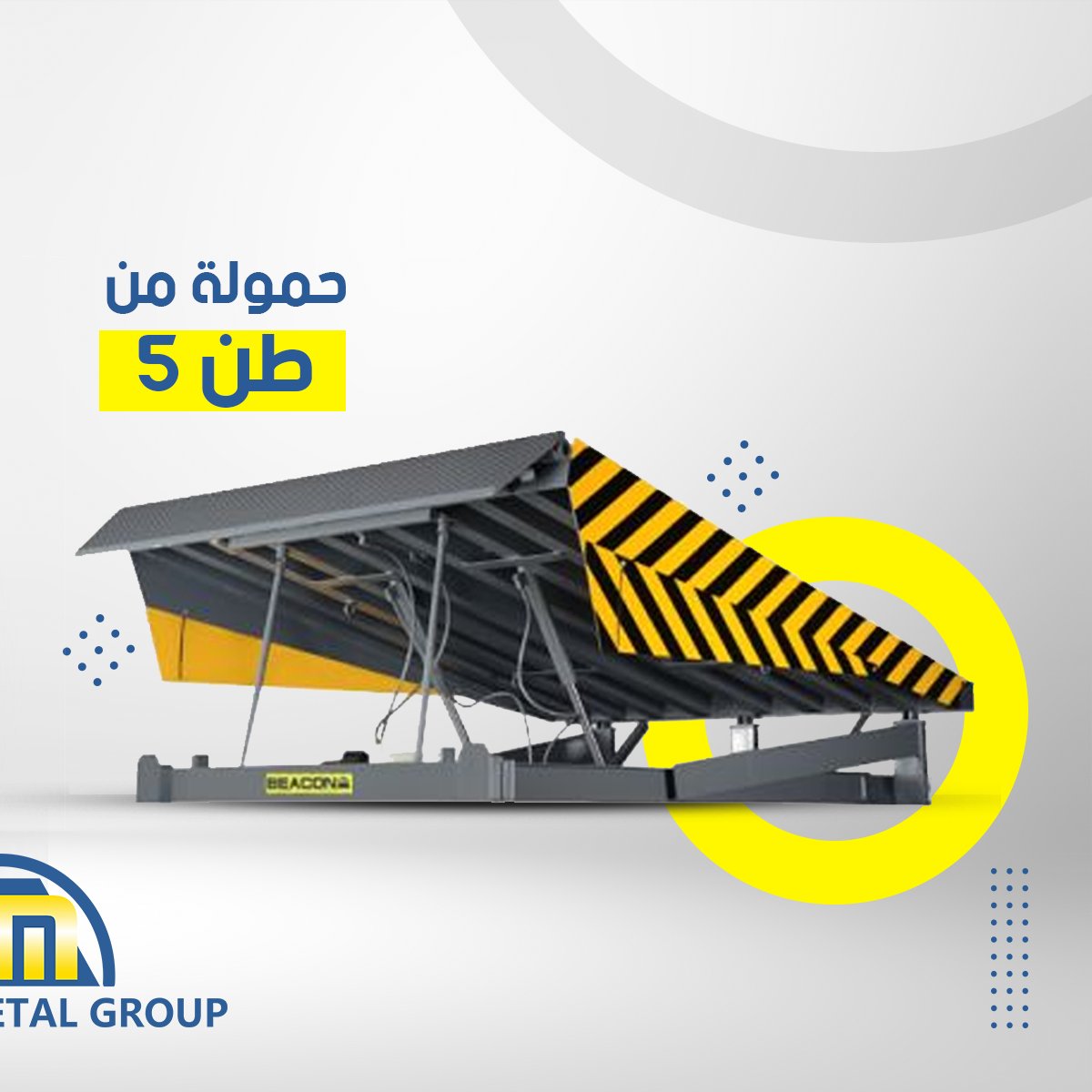 goldenmeta's tweet photo. ارصفة تحميل ثابتة و متحركة من #جولدن_ميتال بحمولات و تصميمات مختلفة حسب متطلبات طبيعة عملك 
لمزيد من المعلومات كلمنا على 01211666604
#Golden_Metal #Golden_Metal_Group #Mobile_Ramp #Dock_Leveler #ارصفة_تحميل #ارصفة_تحميل_ثابتة #ارصفة_تحميل_متحركة https://t.co/vKSlnIKPvo