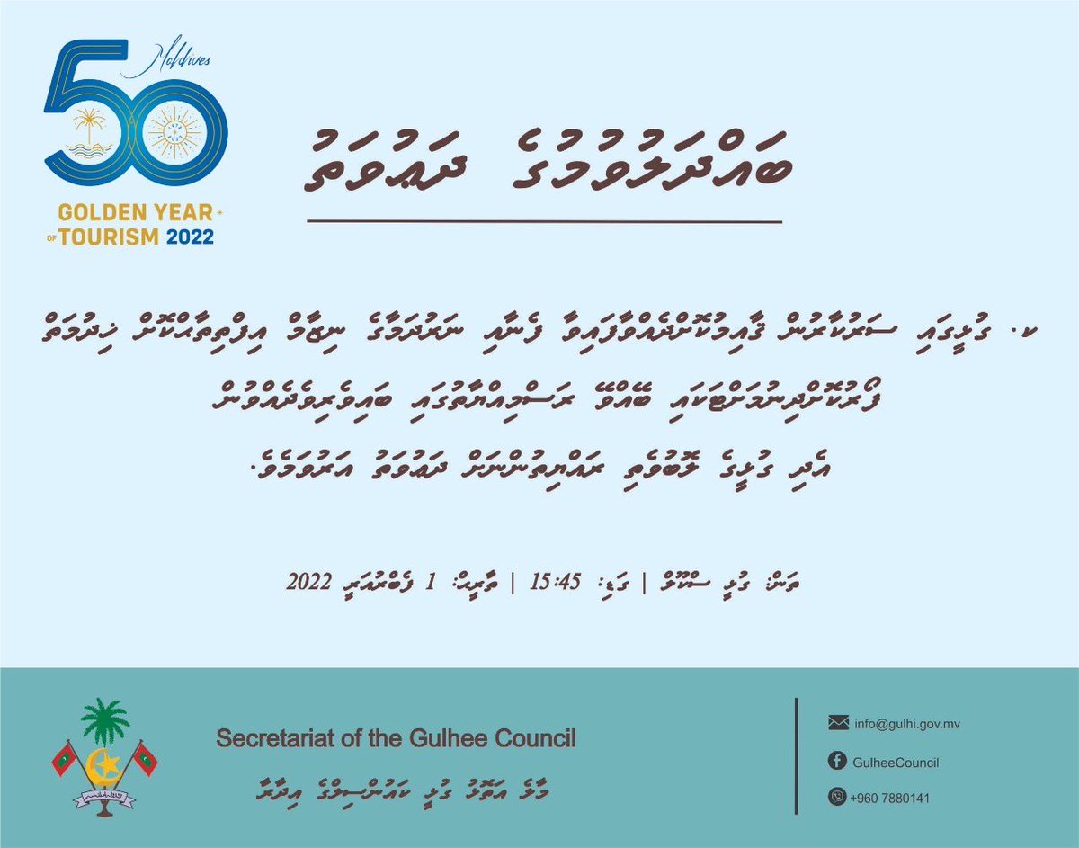 K.Gulhi fenaai narudhamaa ge nizaam ifthithaah koh hidhumai foaru kohdhinun 01.02.2022. Shukuriyya <a href="/ibusolih/">Ibrahim Mohamed Solih</a> 👏🏼👏🏼👏🏼 @MdpSarukaaru <a href="/JazeeraRaajje/">Jazeera Raajje</a> <a href="/STELCOMALDIVES/">STELCO</a> <a href="/GulhiCouncil/">Secretariat of the Gulhee Council</a> <a href="/hassanshazly/">SALLI 🎈. 🇲🇻</a> <a href="/AhmedMahloof/">Ahmed Mahloof</a>