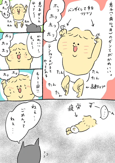 今日も息子ダンスしてもらいました 