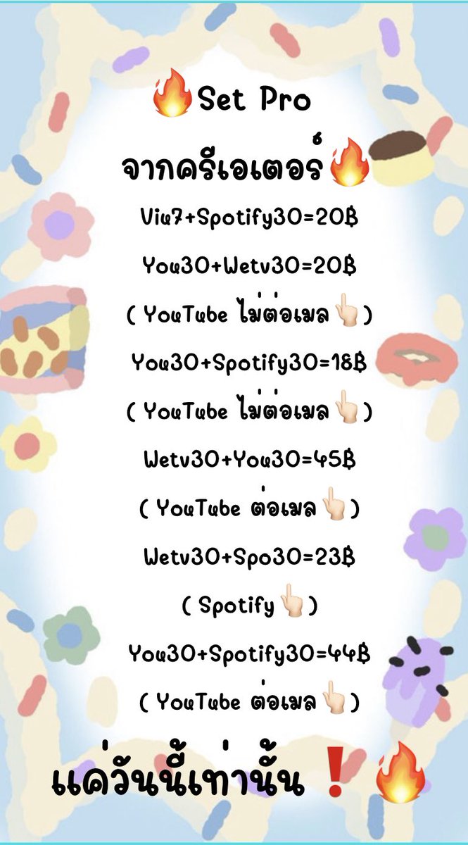 🔥 มาเลออออออ พร้อมส่งอยู่ตลอดเวลาา ทักมาได้เลยยยยย
🎁 สั่งของทักไลน์ตอบเร็วกว่าตอบ dm ตรงเน้เบย จิ้มๆ👉🏻 lin.ee/47g79RT
🌥 โปรรีบๆมาตำกันน้าาา🔥
#หารnetflix #หารspotify #หารwetv #หารIQIYIราคาถูก #หารViu #หารviupremium #หารnetfilxราคาถูก #หารเน็ตฟลิกซ์ #หารYouTubePremium