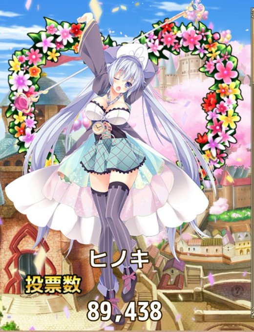 花騎士のtwitterイラスト検索結果