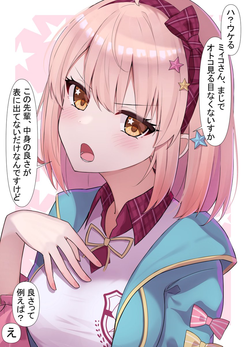 「その反応で付き合ってないは無理あるでしょ」
#プリコネR 