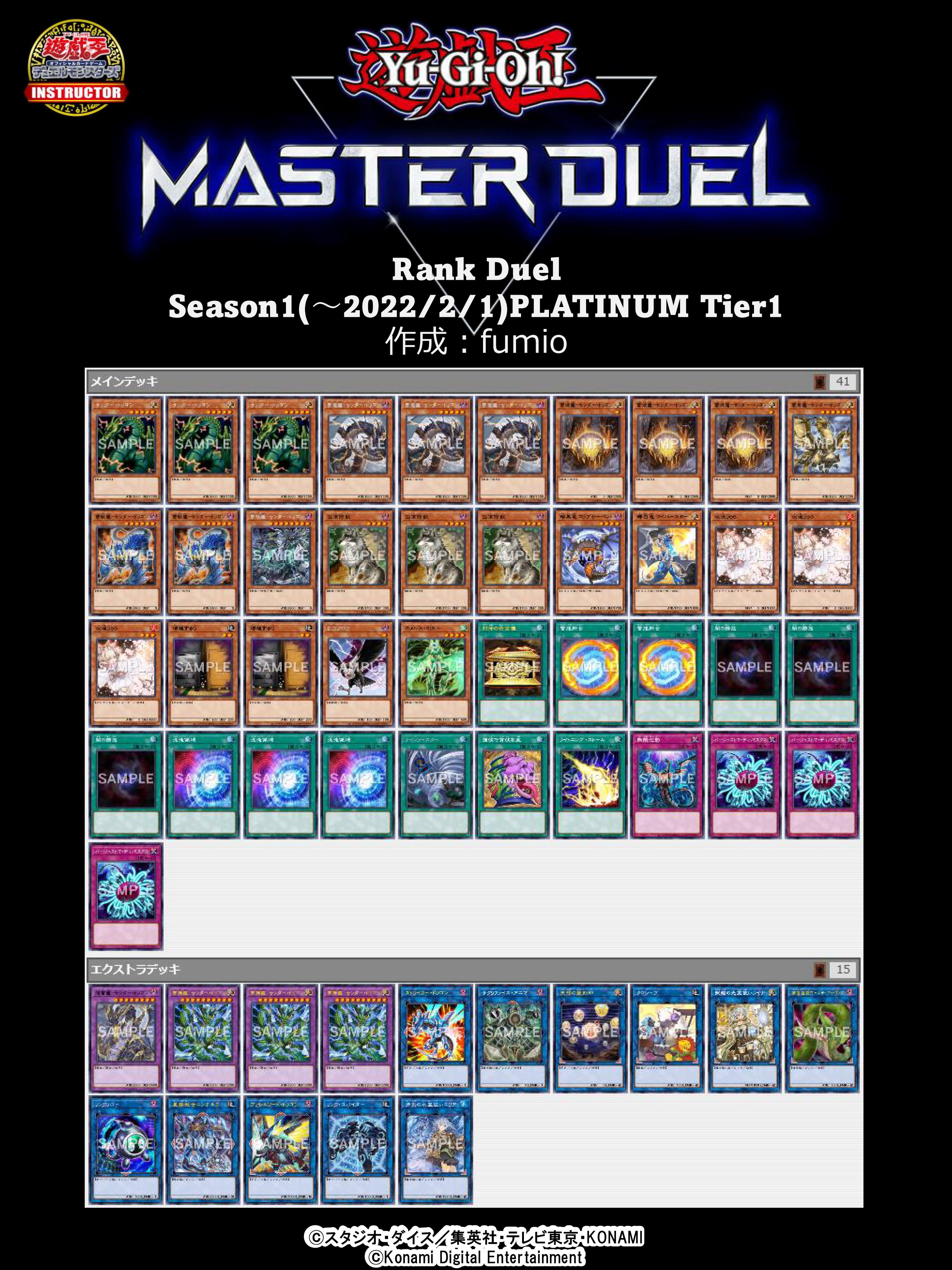 تويتر 公式 遊戯王マスターデュエル على تويتر Rt Yugioh Ins Info インストラクターマスターデュエルデッキ 紹介 Rank Duel Season1 22 2 1 Platinum Tier1達成 サンダー ドラゴン 遊戯王カードデータベースで詳細をチェック T Co