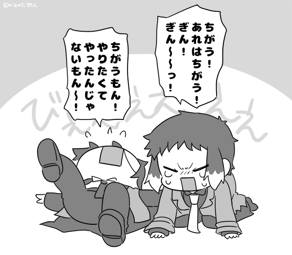 駄々っ子な獣達 