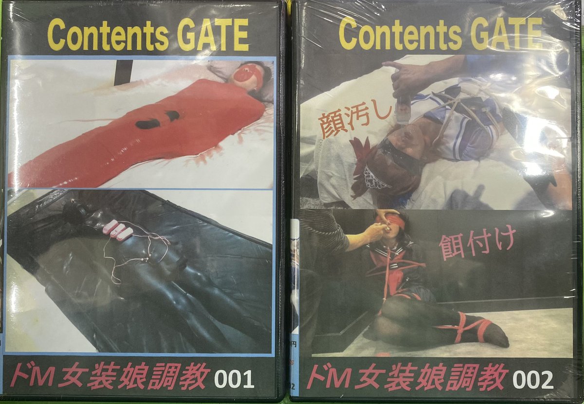 fetishworld_jp's tweet photo. 【フェティッシュワールド本店より】

速報‼��‼️

新メーカー🌟🌟🌟
Contents GATEより
新作2タイトル入荷🎉🎉🎉
当店独占販売🌟🌟🌟

只今店頭限定先行販売中🎊🎊🎊

#アキバコム https://t.co/9H9UHCzxoc