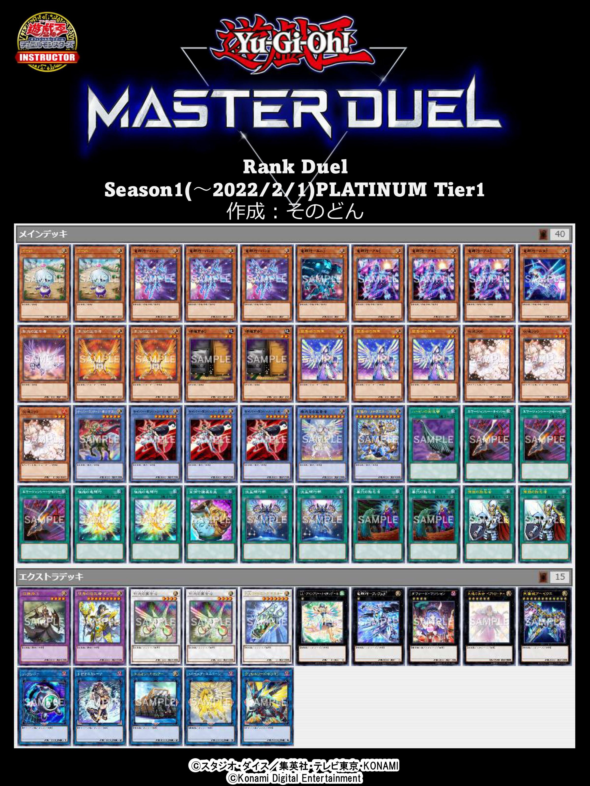 遊戯王 ドライトロンデッキ 竜輝巧(ドライトロン)】デッキレシピ | 回し方,採用カードも