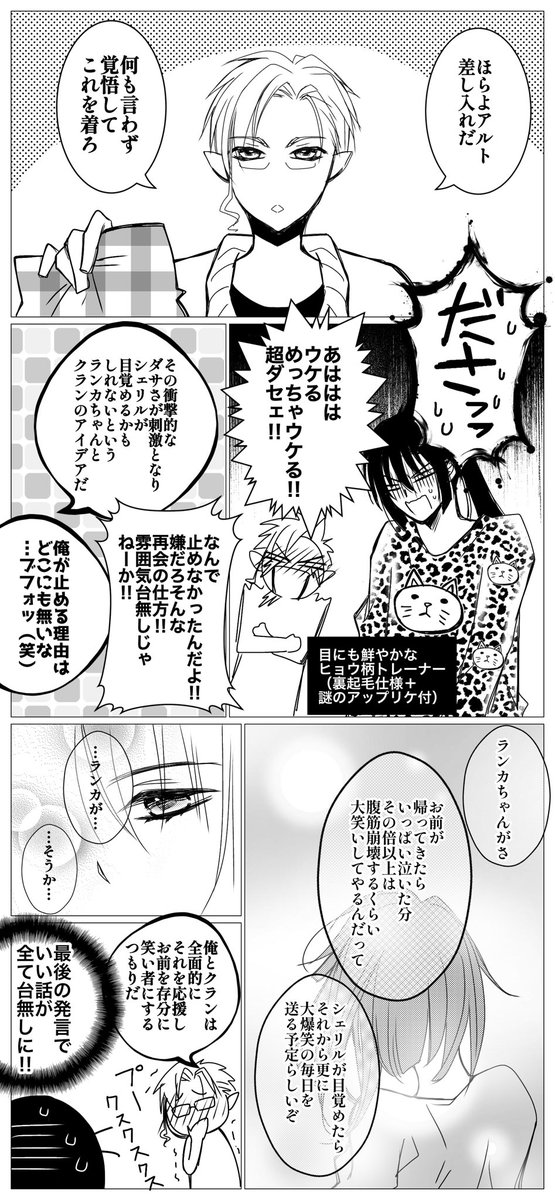 アルシェリ漫画「届け 届け」2/4 