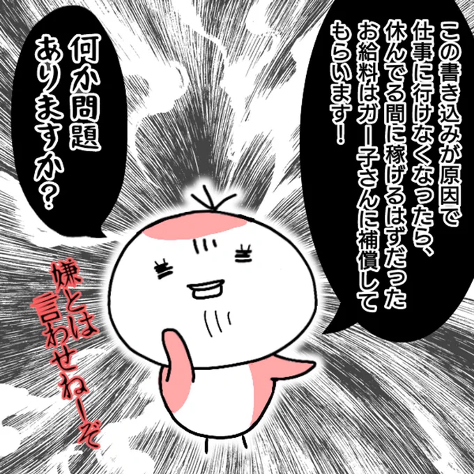 仕事を辞めた話【36】 (1/2) 