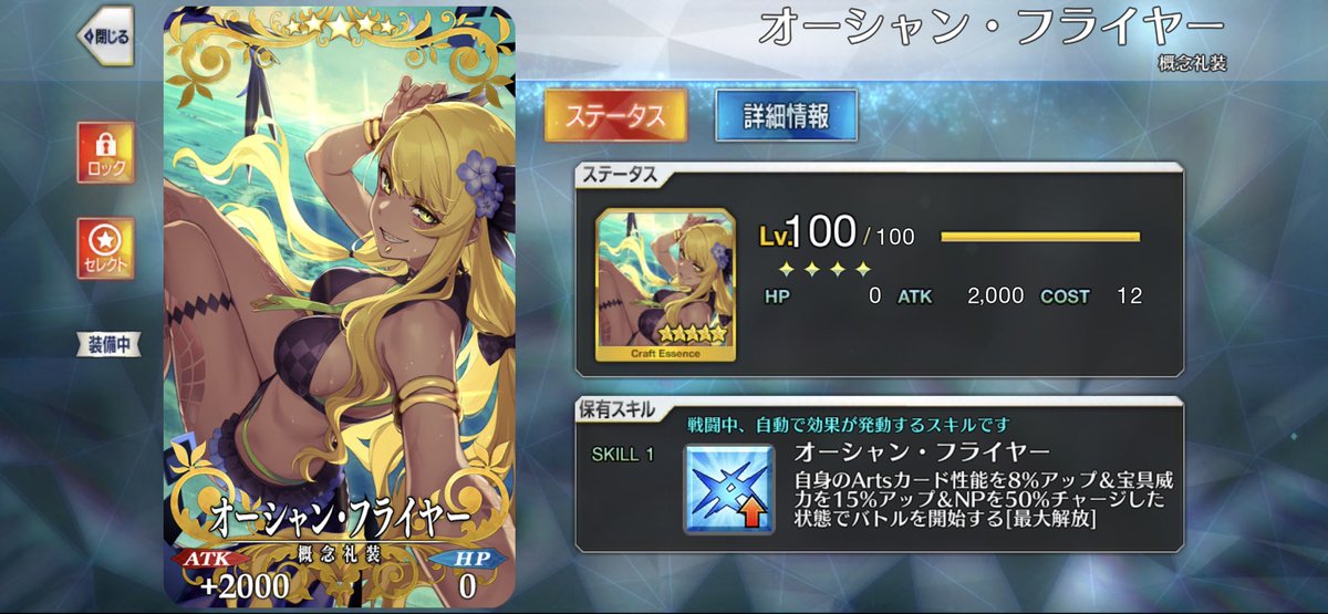 Fgoで凸らせておいた方がいい礼装とかない