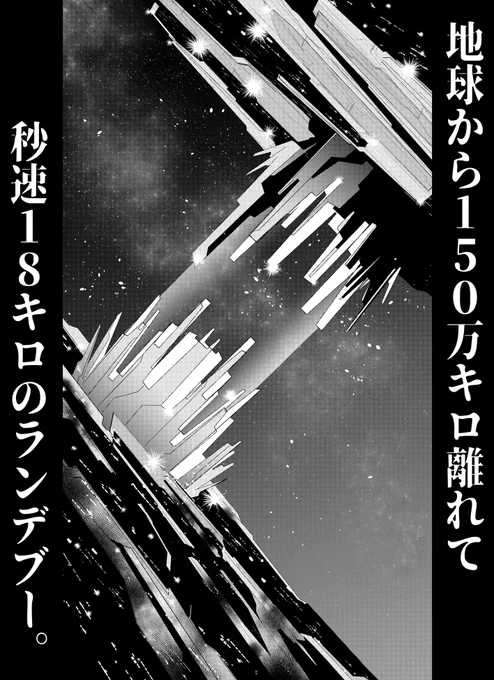 【告知】31日はコミックリュウの更新日。夜光雲のサリッサ最新話「君たちは選ばれた傍観者だ(その4)」が公開です。地球へと接近するオウムアムアに接触する「白鯨」。果たしてウルティムムの同胞は忍とダンクに何を見せるのか?先住者の秘密が剥き出しになる…! 