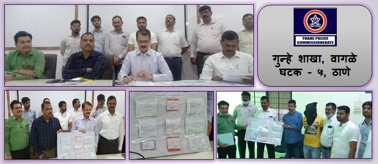 ThaneCityPolice's tweet photo. कोकेन व मेफेड्रोन पावडर (एम.डी.) या अंमली पदार्थांची विक्री करणाऱ्या नायजेरियन नागरिकास गुन्हे शाखा, वागळे घटक - ५, ठाणे यांनी केले जेरब���द व एकूण १,१७,३८,३६०/- रुपये किंमतीचा मुद्देमाल केला जप्त. #BestDetection https://t.co/o0Ak2njxo3