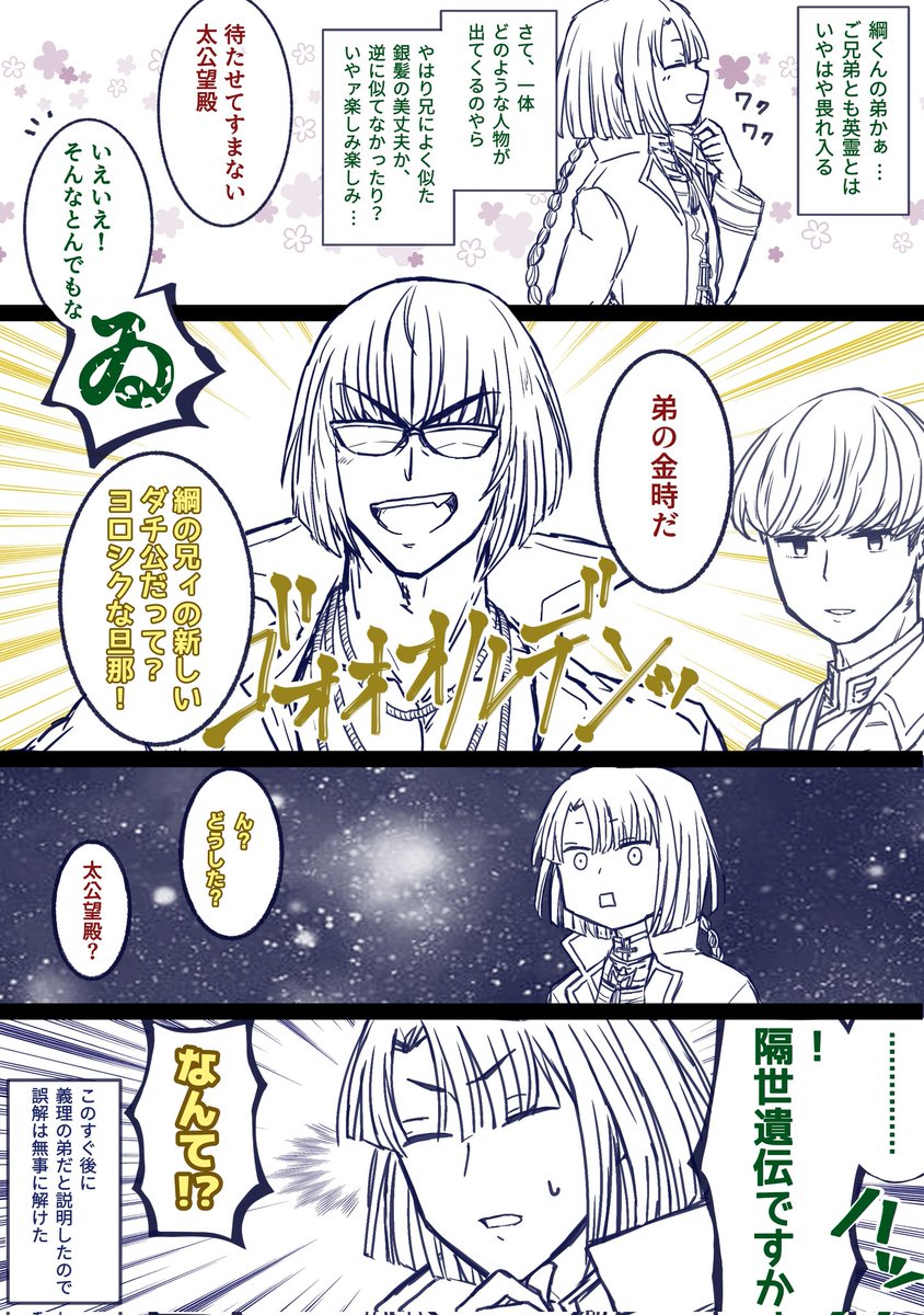 #今月描いた絵を晒そう 
金時くんとオベ公描いてる率高し 