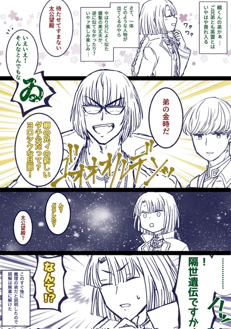 #今月描いた絵を晒そう 
金時くんとオベ公描いてる率高し 