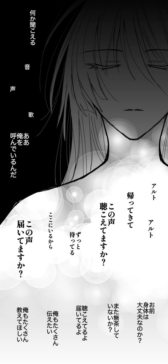 アルシェリ漫画「届け 届け」1/4

読みやすいようにまとめてみました。短編映画観て荒ぶる勢いで描いたブツです。劇中のあの名曲をガンガン聴きつつ、こうなったらいいなーという願望をありったけ詰め込みました。 