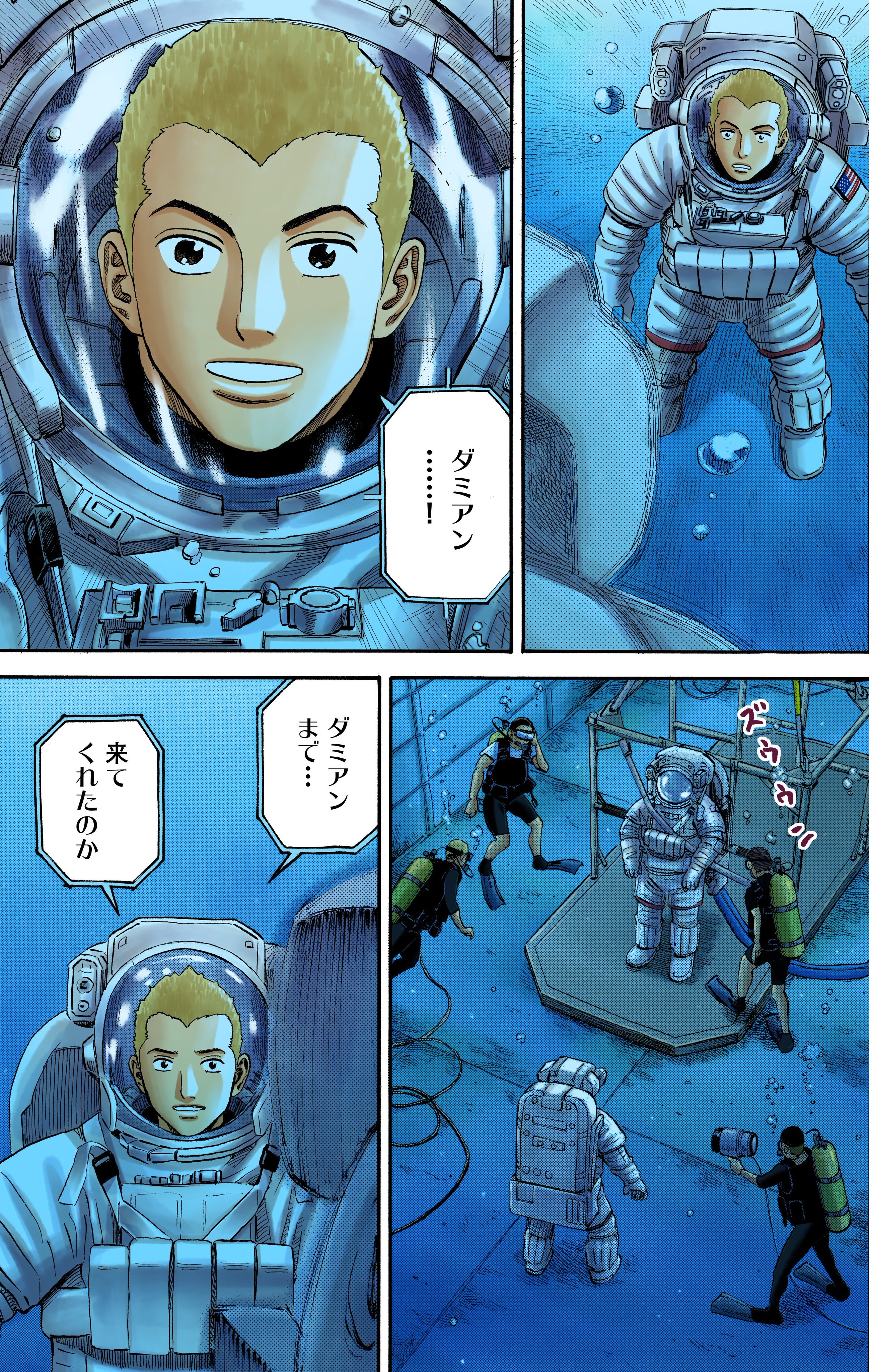 宇宙兄弟 公式 41巻発売中 どれだけの人がーー 俺のことを思ってくれた 俺は 宇宙飛行士 俺はーー宇宙飛行士ーーー ヒビトが困難を乗り越えた瞬間がパッケージに 宇宙兄弟チョコ はこちらから T Co 8780fckkx3 T Co