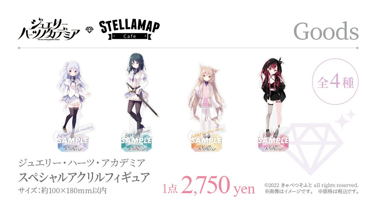 しらたま きゃべつそふと ジュエリー·ハーツ·アカデミア メア アクリル