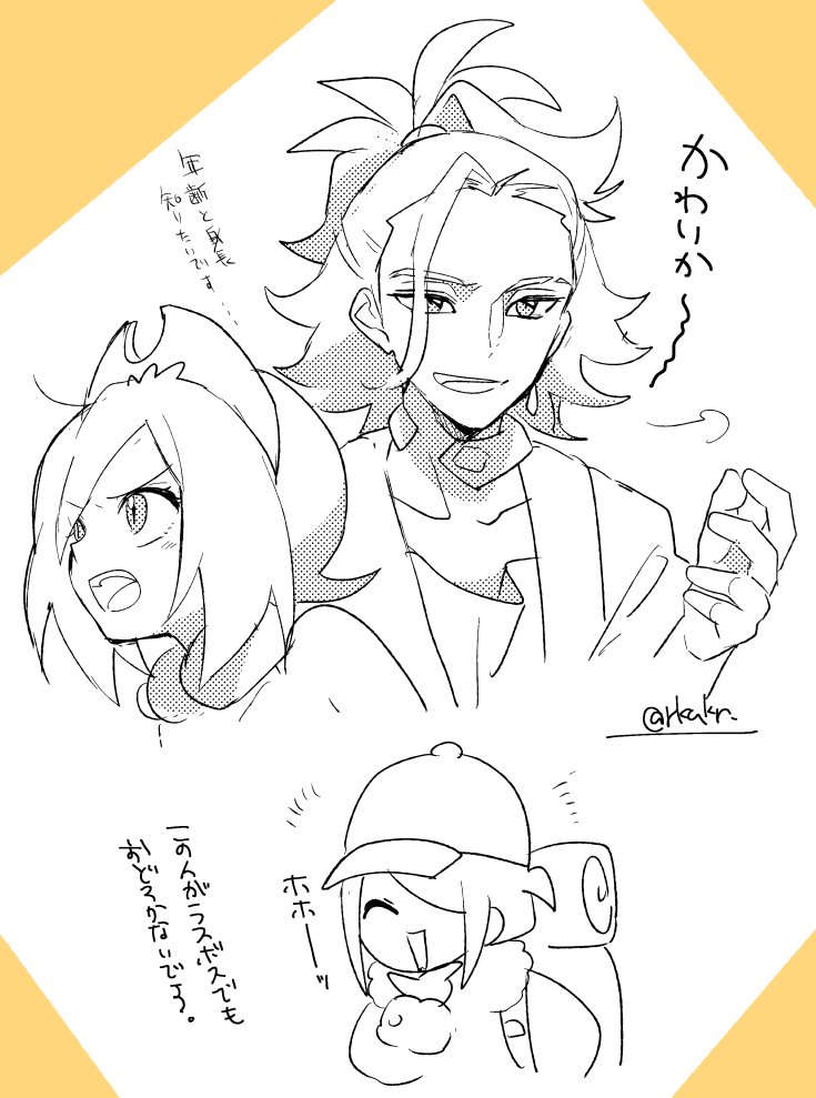 アルセウスの勢いでもう一枚書いてたやつ 