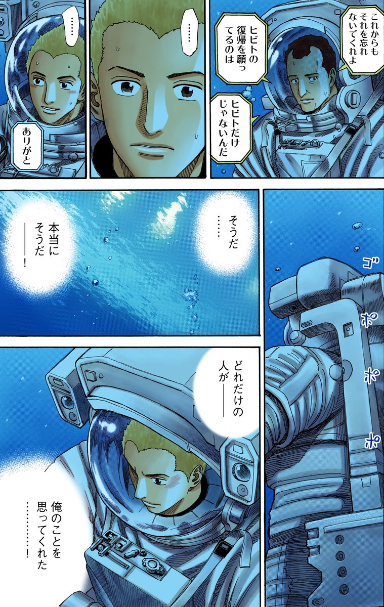「どれだけの人がーー
俺のことを思ってくれた……!
俺は…宇宙飛行士
俺はーー宇宙飛行士ーーー!」

ヒビトが困難を乗り越えた瞬間がパッケージに✨

#宇宙兄弟チョコ 🍫 はこちらから
👇
https://t.co/8780fCKkx3 