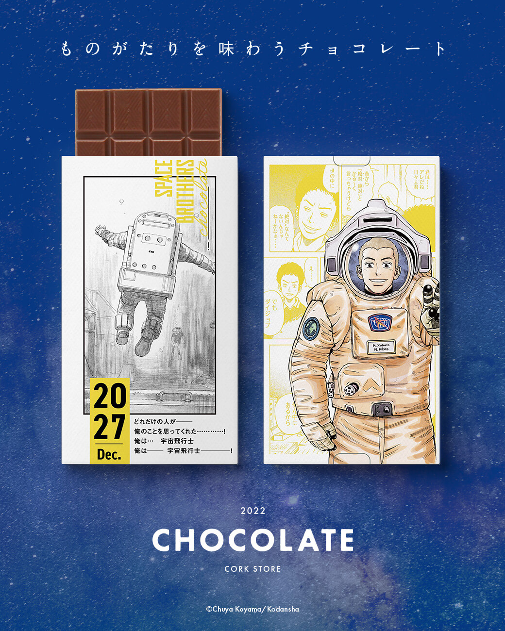 半額sale 宇宙兄弟 まとめ売り 0巻 1 23巻 心のノート 18 21 22欠品 青年漫画 Facturasrapidasec Com