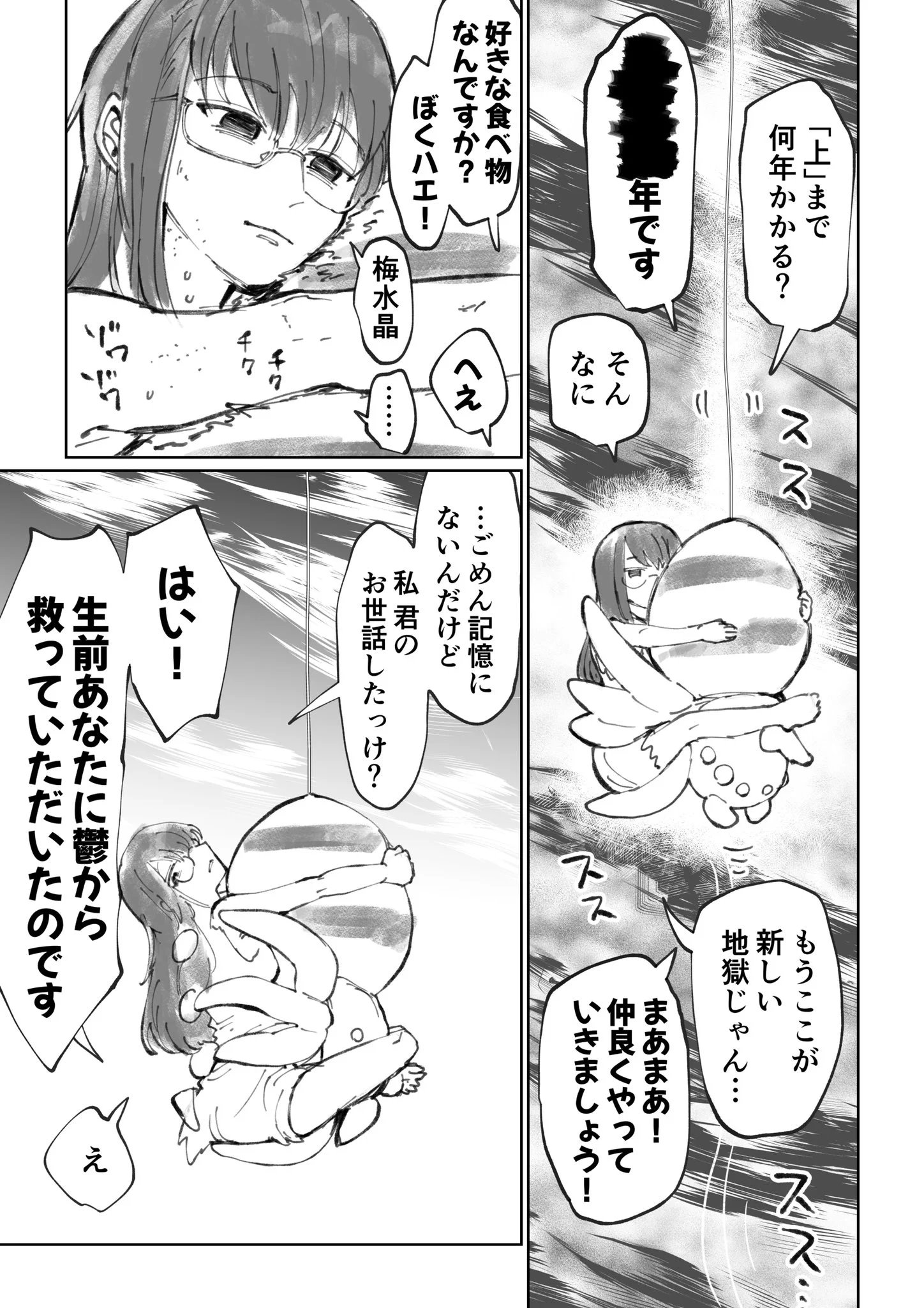 地獄に落ちた女性は？昔助けた蜘蛛本体に助けられるwww