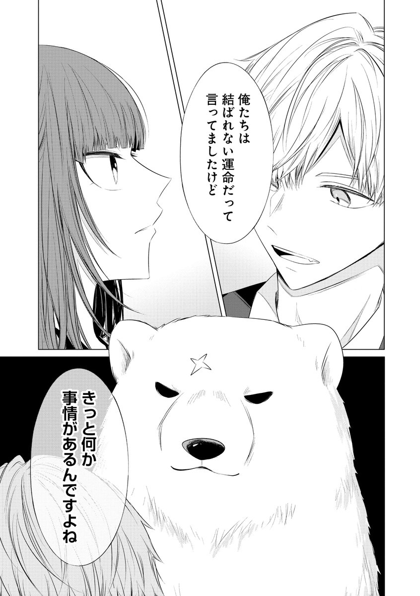 【第21話更新🗓️✨】
お試し(3/6) 