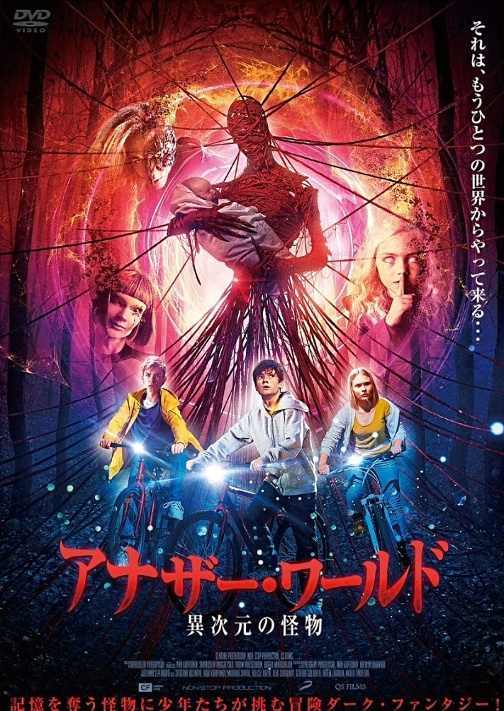 crystalskull666's tweet image. 少し前に観た映画「#ウィッチサマー/#TheWretched 」に似た映画だったけど、このロシア映画の方が怖かった😓 ロシア映画によく出演してる子役がいて、この映画にも出演してた。#MartaKessler って子なんだけど、めちゃ可愛すぎる😊
#アナザーワールド異次元の怪物 
#BabaYagaTerroroftheDarkForest