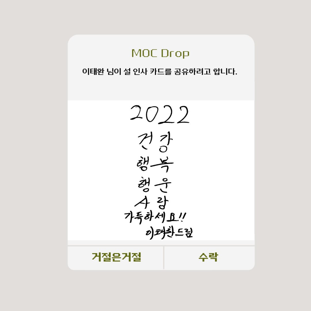 manofcreation0's tweet photo. 2022년 호랑이 기운 받아 어-흥하는🐯
힘찬 해가 되시길 MOC가 기원합니다!

#설날도MOC와함께 #새해복많이받으세요
#이태환 #leetaehwan 
#맨오브크리에이션 #manofcreation https://t.co/RhdRJOCtuA