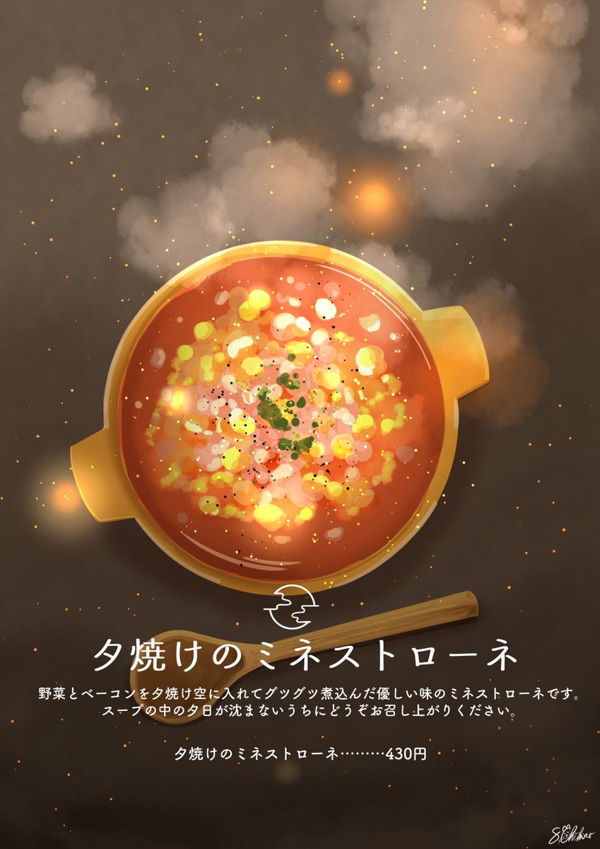 「今日は満月珈琲店のスープをご紹介します。まだ寒い日が続きますがどうかお身体に気を」|桜田千尋🌖2月17日よりプラネタリウムコラボのイラスト
