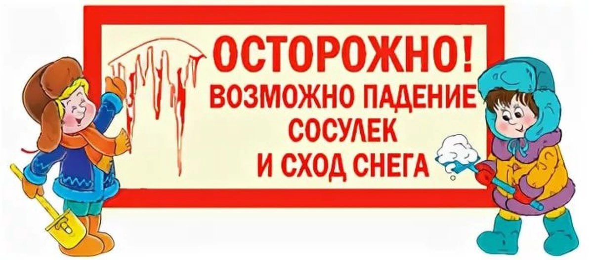 SuhayaSamarka63's tweet photo. ❗️ВАЖНАЯ ИНФОРМАЦИЯ❗️
Продолжительные снегопады и теплая погода увеличивают вероятность схода снега с крыш зданий.Чтобы избежать несчастных случаев в результате падения снега или сосулек необходимо быть внимательными,стараться не передвигаться близко к стенам зданий под балконами https://t.co/W9pvRp4o8P