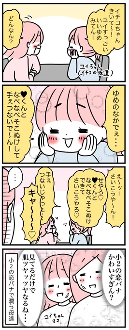 ピュ…ピュア〜〜〜〜〜!!! 
