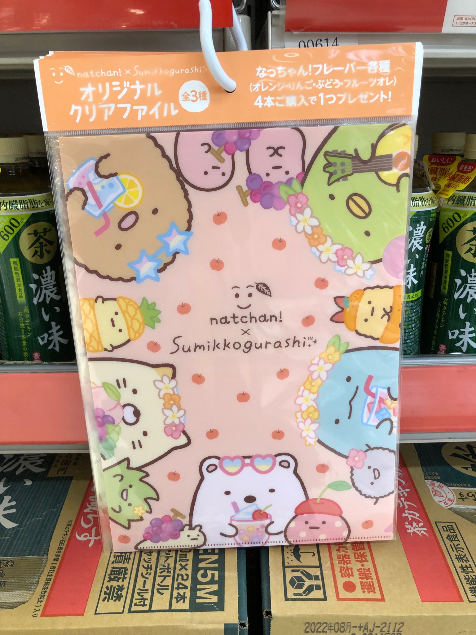 とり Twitterren イオンで見かけました サントリーのなっちゃんを４本購入すると すみっコぐらしのクリアファイルが貰えるキャンペーンを実施していました 種類は３種類 なっちゃん すみっコぐらし T Co 96e31wzvud Twitter