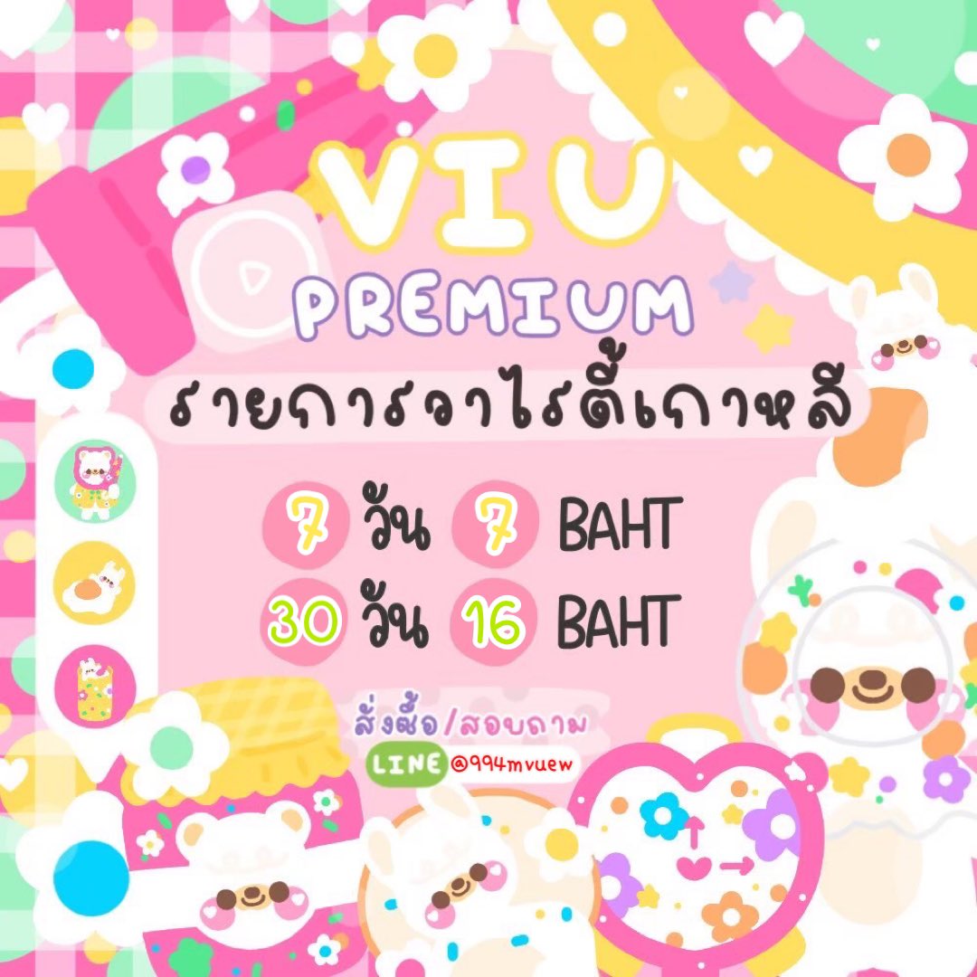 careberrie's tweet photo. ใครสนใจทัก dm/line ได้เลยยยยฮับ：▶
ตอบไวมากไม่เชื่อลองทักมา‼️

#หารviu #หารviupremium #หารviuราคาถูก #หารviuพรีเมี่ยม #หารวิว #viu #wetv #netflix #หารnetfilx #หารwetv https://t.co/BYlIFq4vAK