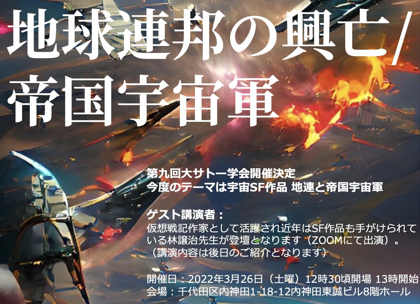 地球連邦の興亡 Twitter Search Twitter