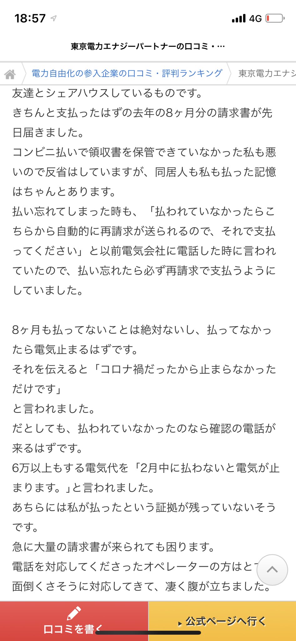 腕に鉛筆の芯残ってるやつw Karanishin Twitter