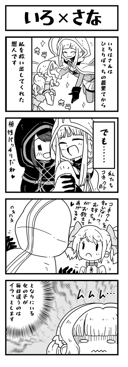 #今月描いた絵を晒そう
ず～っと、さなつる本(寝間着)描いてました✒
あとは裏でこっそり描けば完成できるところまで来たので、来月からは通常運行に戻りまーす🍜 