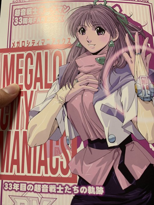 ヤバい本でした!!執筆陣も豪華ですが、対談の濃さも凄かった…。まことしやかに語られていたアイテムの都市伝説にもご本人自ら切り込んだ一冊!必携です https://t.co/4yDKooQj9c 