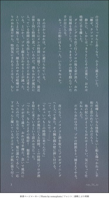 サンゾロ版マンスリーお題企画 S Recent Tweets 5 Whotwi Graphical Twitter Analysis