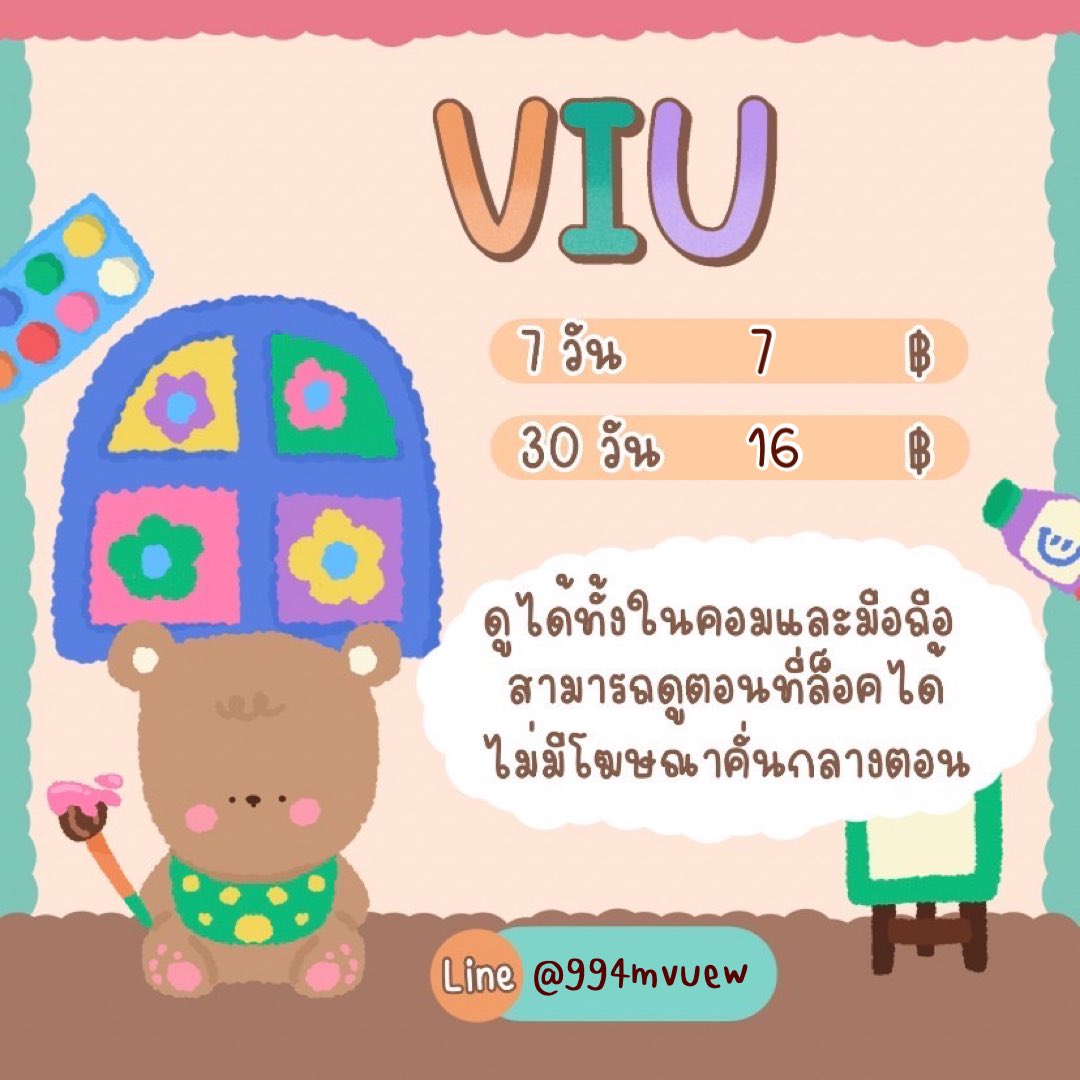 careberrie's tweet photo. ใครสนใจทัก dm/line ได้เลยยยยฮับ：▶
ตอบไวมากไม่เชื่อลองทักมา‼️

#หารviu #หารviupremium #หารviuราคาถูก #หารviuพรีเมี่ยม #หารวิว #viu #wetv #netflix #หารnetfilx #หารwetv https://t.co/8el6axcmTf